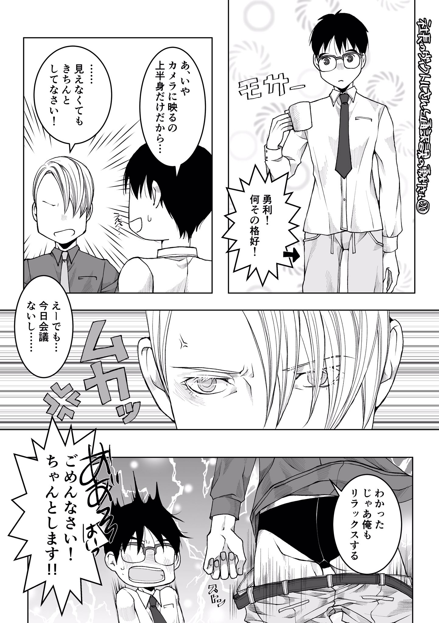 うきは 統一感がないのが一番嫌いなヴィクトル社長 まあテレワークだと服はグダグダ ですね 気合入れないと裸族になるので Guの1000円ワンピース買って 在宅用制服にしました キリッ T Co fbnhyk6p Twitter