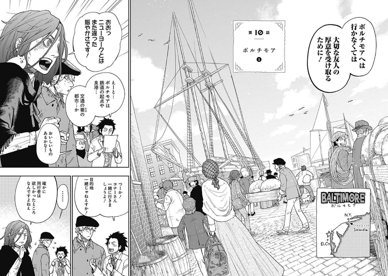 Twitter 上的 ウルトラジャンプ編集部 コミックス5 19発売 片喰と黄金 第3巻 1849年 一攫千金を目指し 飢饉にあえぐアイルランドからゴールドラッシュに沸くカリフォルニアへ向かうアメリアとコナーの貧乏主従 ニューヨークを離れ いよいよ本格的な旅の