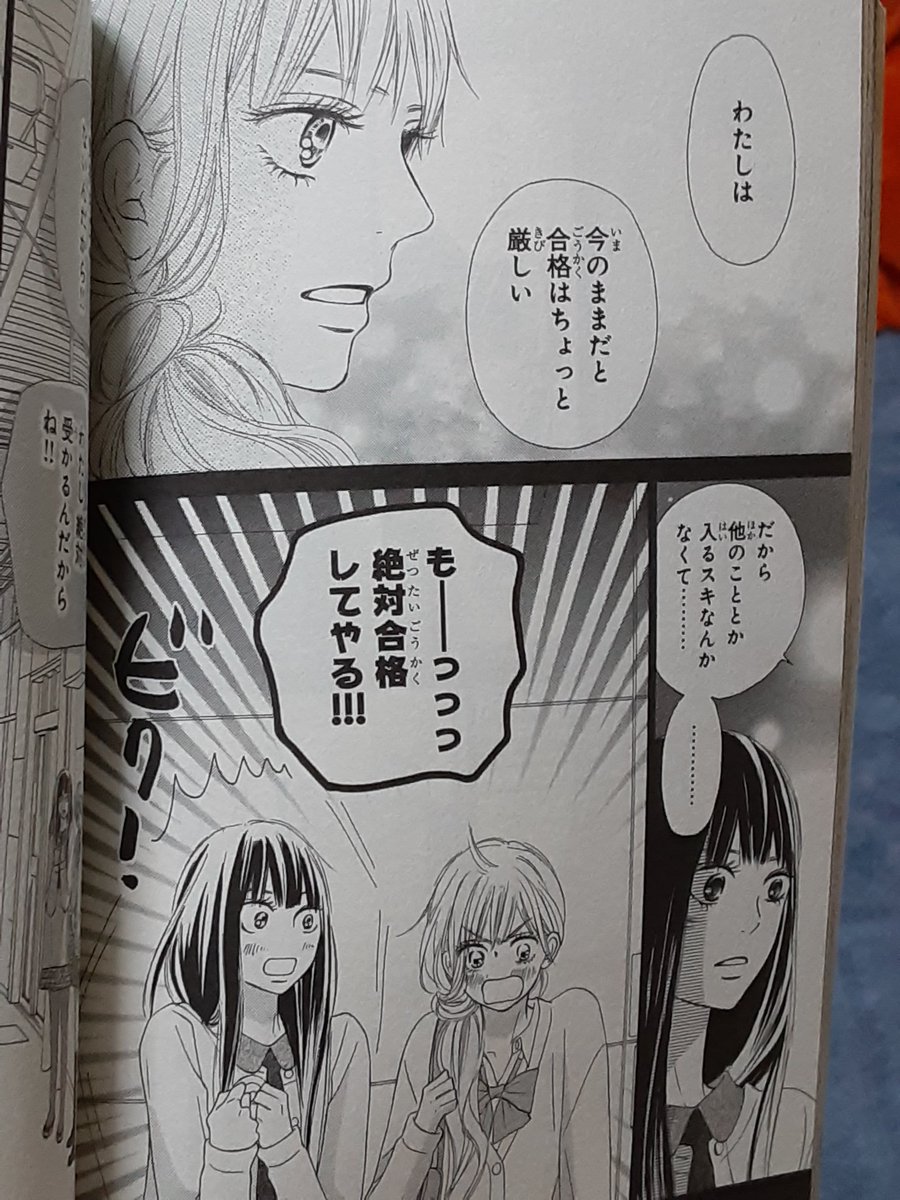 土方瑞楼 Auf Twitter 久しぶりの 君に届け キャラクターの個性 背景が作り込まれていて本当にありそうな物語感を感じる 少女マンガ いい作品いっぱいあるな 手にとることが恥ずかしくて読めなかった若い頃こそ読めばもっと成長できたかも 残念 君に届け