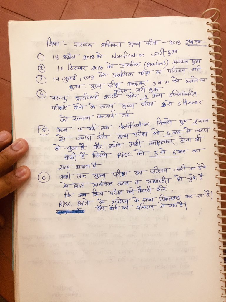 LokendraMina's tweet photo. AEN ka Notification निकाले हुए 750 दिन और अभी mains EXAM लिए 173  दिन कुछ तो रहम करो 
@RPSC1

  बिल्कुल परेशान हो चुके है हमारे घरवाले भी हमसे... और हम RPSC se

@ashokgehlot51

 #RPSC_AEN2018_RESULT
@SachinPilot
@News18Rajasthan 
@1stIndiaNews
@zeerajasthan_ #RPSC_AEN2018_RESULT https://t.co/de0CE05gK3