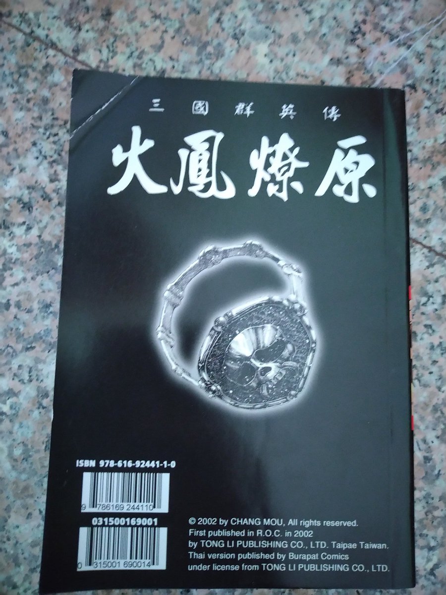 2HandsThings's tweet photo. หงสาจอมราชันย์ Big Book เล่ม 1 - 2
Chang Mou เขียน
สภาพ เล่ม 1 มือสอง มีรอยพับที่ปกหลัง
เล่ม 2 มือหนึ่ง ไม่แกะซีล
ราคา เล่ม 1 60 บาท/เล่ม 2 100 บาท
ค่าส่ง ตามปักหมุด
#รีวิวการ์ตูน #การ์ตูนแนะนำ #การ์ตูนมือหนึ่ง #ขายการ์ตูน #ขายหนังสือ #หงสาจอมราชันย์ #สามก๊ก #2HandsThings https://t.co/ogIJlYOvG3
