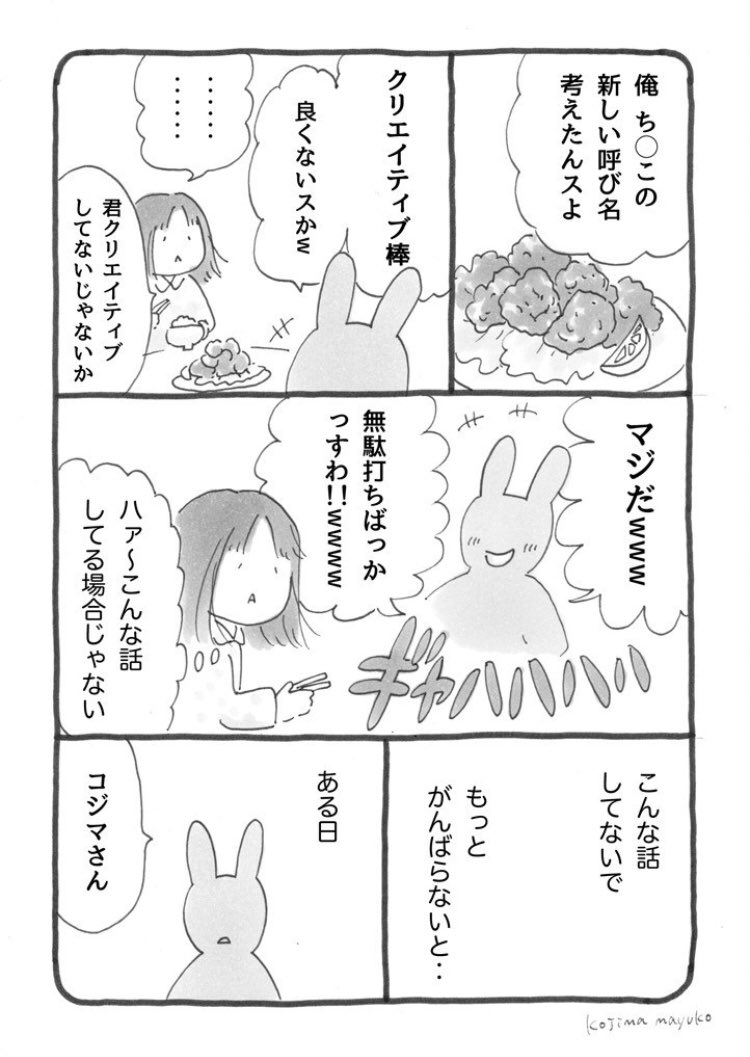 人生最大の運に乗った話
 #漫画が読めるハッシュタグ #強いセリフ 