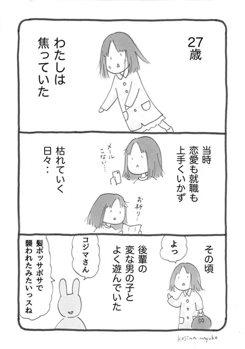 人生最大の運に乗った話 #漫画が読めるハッシュタグ #強いセリフ 