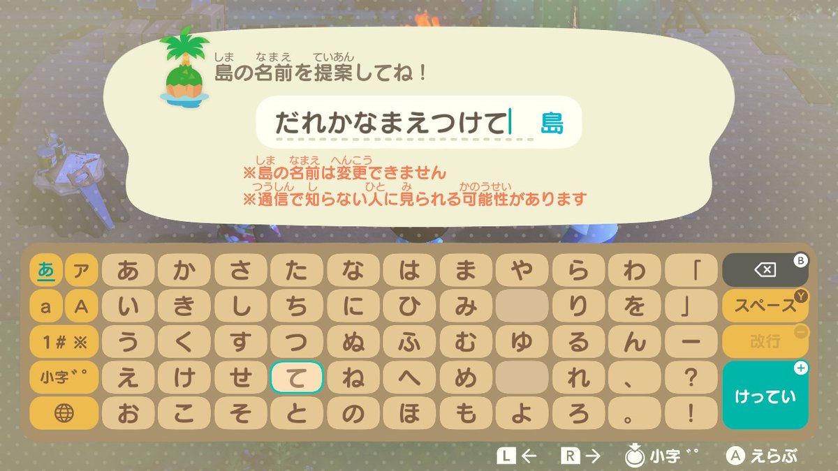 モリノリ久 Twitterissa もうあかん 誰かなんか良い名前無い 他に候補だったやつとか 後からこの名前にしとけば良かったって思い付いたやつとか なんか なんか 島の名前募集ーーー 笑 どうぶつの森 Animalcrossing Acnh Nintendoswitch T Co