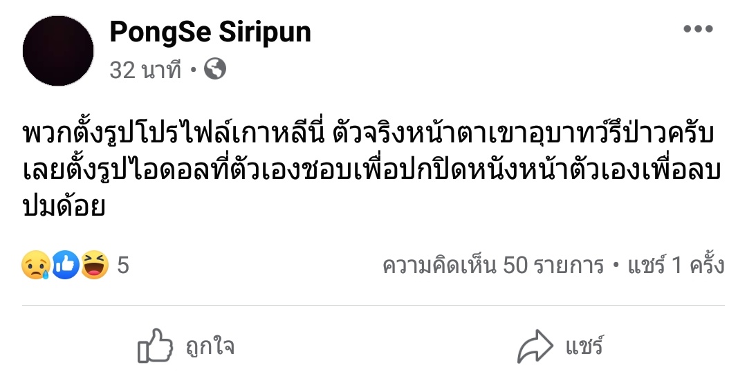 wendyrism's tweet photo. มาจ้าเข้าสู่ช่วงเหยียดอย่างไรให้โดนตัวเอง55555555555555555555555 #อีกลุ่มเบียวชิบหาย https://t.co/DTpimwE4Ui