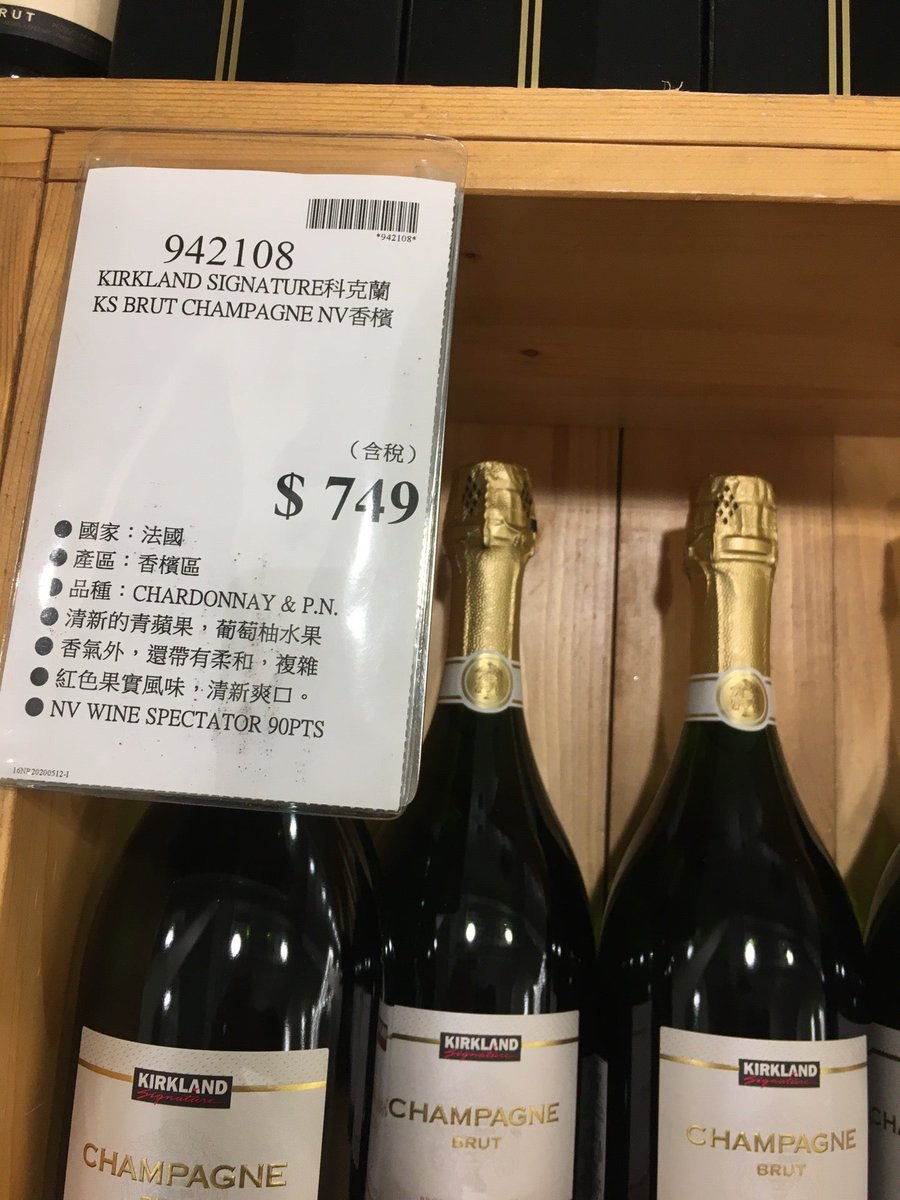 温先生na Twitteri 缺貨很久的costco香檳終於來了 好市多in 中壢區 Https T Co 5tfmigv69b Https T Co L6zgkyjjxn Twitter