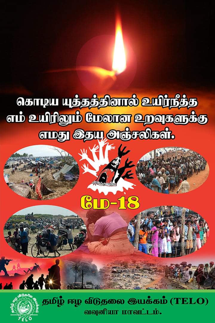 SAdaikalanathan's tweet photo. எமது நாட்டில் 11 ஆண்டுகளுக்கு முன்பதாக ஒரு தமிழ் இனப்படுகொலை நடவடிக்கைகளின் கொடூரமான அவலம் நடந்தேறியது. https://t.co/8KTlcOS4B6