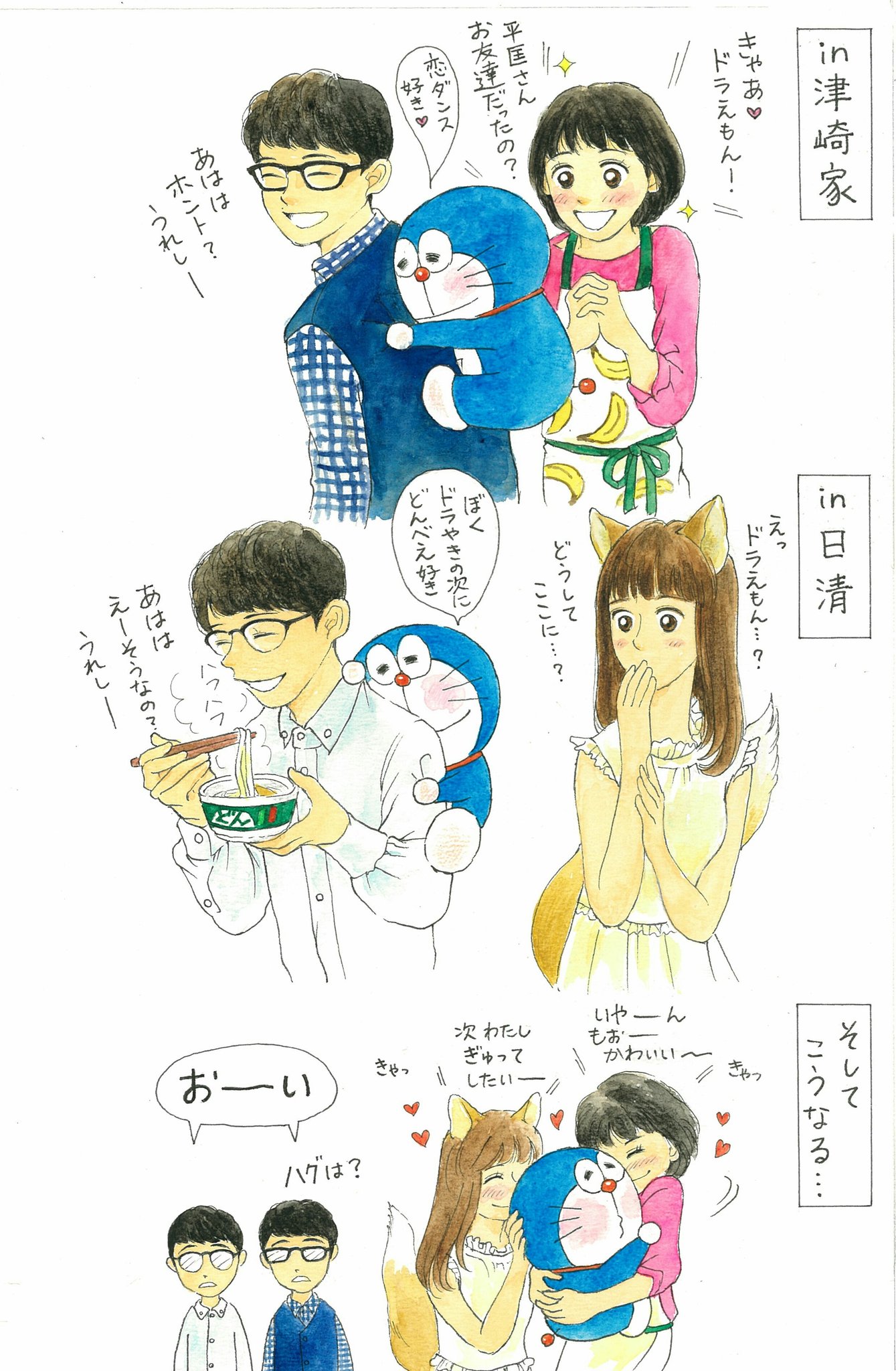 Nao I ドラえもんホント好きだよねぇ と 思われるかもしれませんが だってドラえもんは50周年なんですよ その可愛さたるや これからも ハグの日 逃げ恥 どん兵衛 ドラえもん 星野源 T Co 1yd0lwooox Twitter