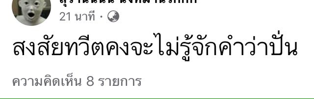 Nongsweeties's tweet photo. ถ้าแยกการปั่นกับเหี้ยโดยสันดารไม่ออก ก็ไม่ควรมาสอนใครนะคะ เห็นภูมิใจในการมีควายมาก ทำไมไม่เอาควยมาไว้ที่หน้าเลยละคะ 
#อีกลุ่มเบียวชิบหาย https://t.co/F809sD382X