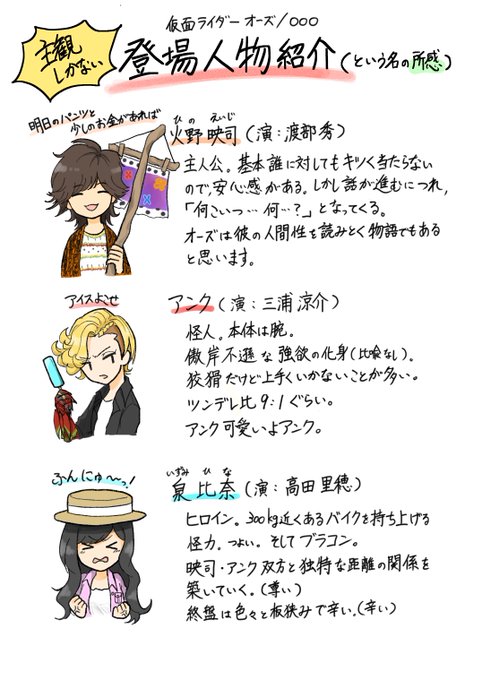 仮面ライダーオーズのtwitterイラスト検索結果 仮面ライダーオーズのtwitterイラスト検索結果