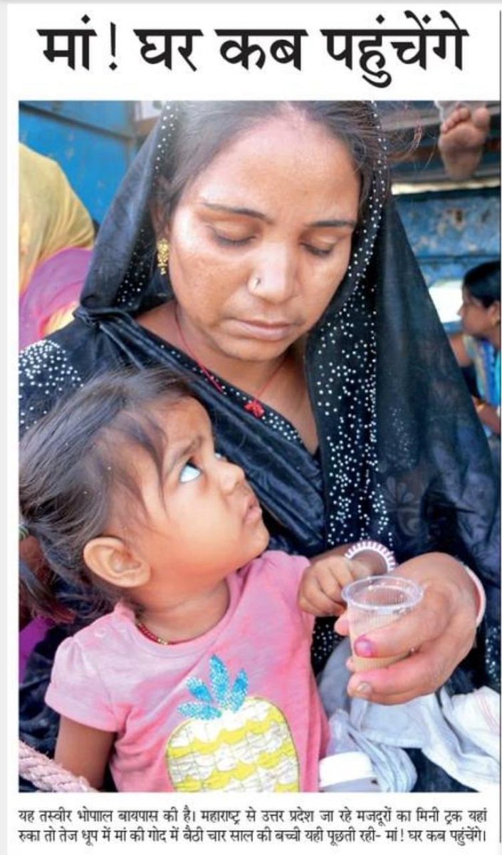 Anuragyadav2121's tweet image. मेरा किस्सा सुन लिया तो तुम भी गमजदा होने लगोगे, मैं तुम्हारा कुछ भी नहीं हूँ फिर भी रोने लगोगे।
#LaboursInLockdown 
#MigrantWorkers 
#Lockdown4