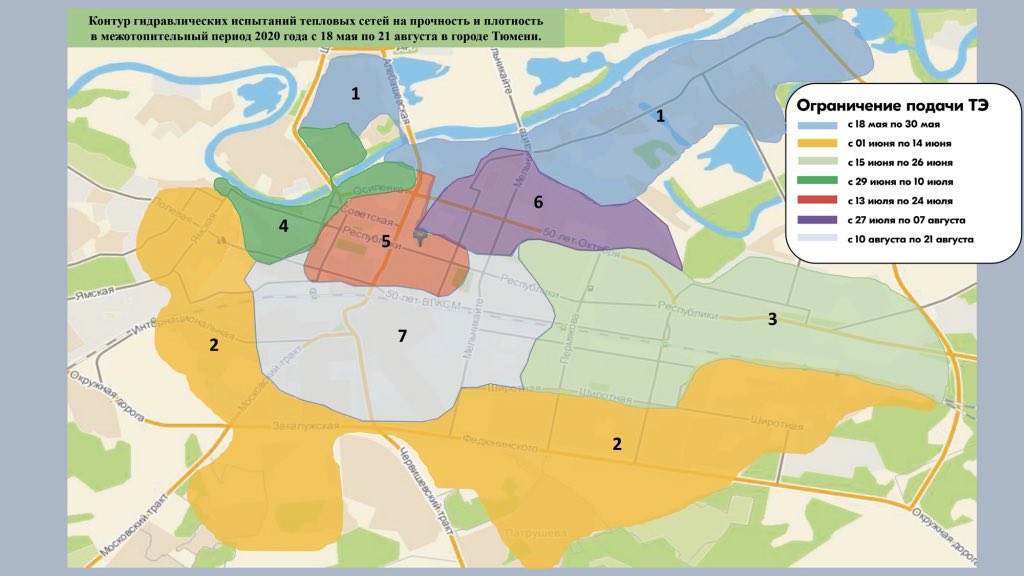 Новосибирск карта отключений отопления