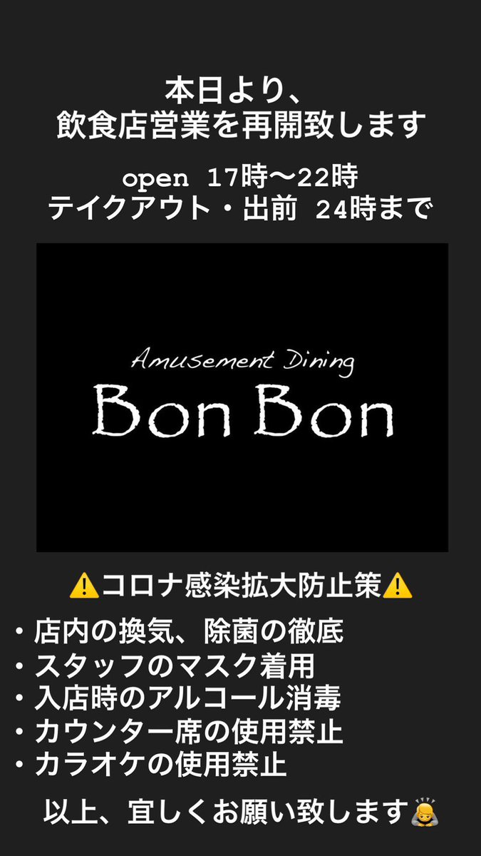 prnc0305's tweet photo. BonBon始まりまーす
普段のようにいないので来る時連絡下さい
おすおすしようや🍻 https://t.co/050EDMHtnD
