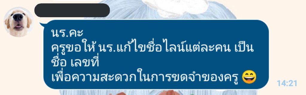 ทำไงดีครับเจอแบบนี้