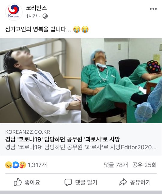 MOONDO__1223's tweet photo. 아니 다 오늘 있었던 거임 근대 남돌 이태원 갔다는 거 하나에 다 가려져서 뜨질못함 진짜 첫번째 사진은 광주사람이라서 인지 뭔지 너무 빡치고 열오르는거 더 느껴지고 2번은 뭐 말할것도 없는 갓갓이고 3번은 과로사셔.... 다 알아야하는거인데 뜨질못하네 https://t.co/XFsa7eKTKN