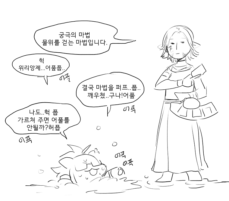처음엔 웃길거같았는데 생각해보니 이토록 편한 마법이 