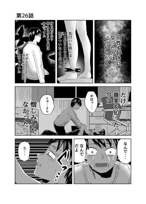 #黒い百合には棘がある
26話更新しました?‍♂️
修羅場にさらに修羅場をまぜて大変な事になっとります
よろしくお願いします〜以下アプリのDL先です
https://t.co/XDym0HfczP 