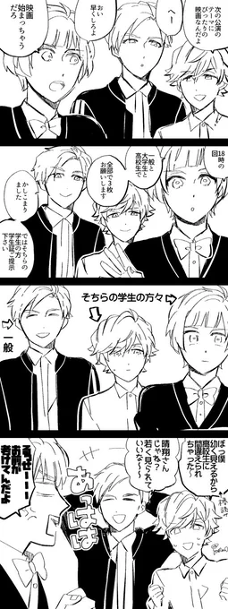 新生?GOD 座3人で映画を観に行く話です☺️ 