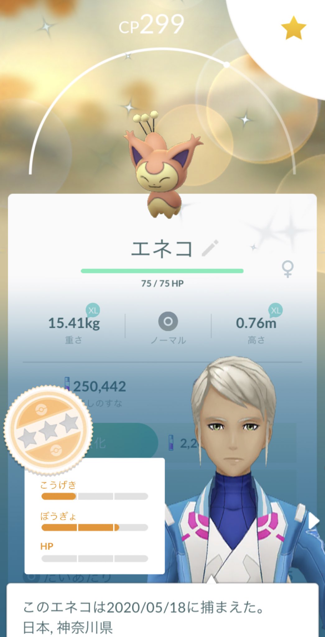 にゃるこ ポケgo エネコ初色違い スーパーの駐車場にいました ポケモンgo T Co Wccx8dgvfc Twitter