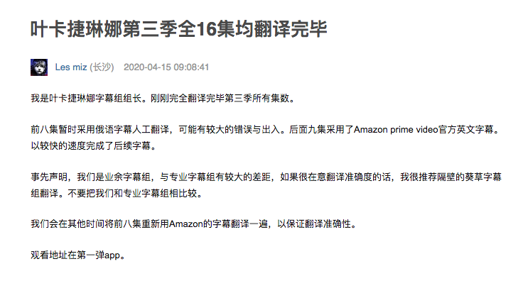 Atraveller 脑袋真的不行了 我居然才记起来第三季我没看过 还有第四季预计明年开播 国内的俄语字幕组似乎不行 但amazon Prime Video 有英文翻译 名字是ekaterina The Rise Of Catherine The Great T Co Xx6rvxrbqe