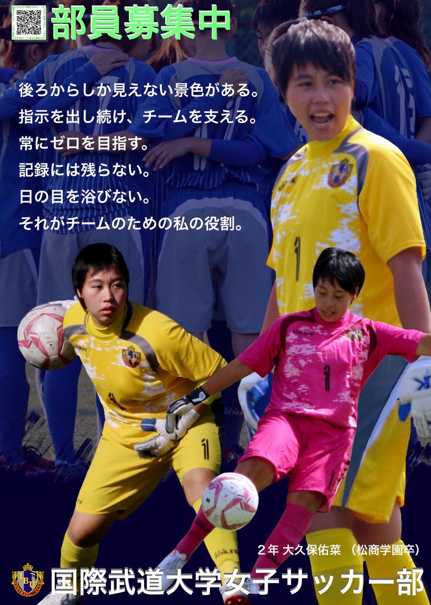 松商学園サッカー部 女子 公式 Mfcl12 Twitter