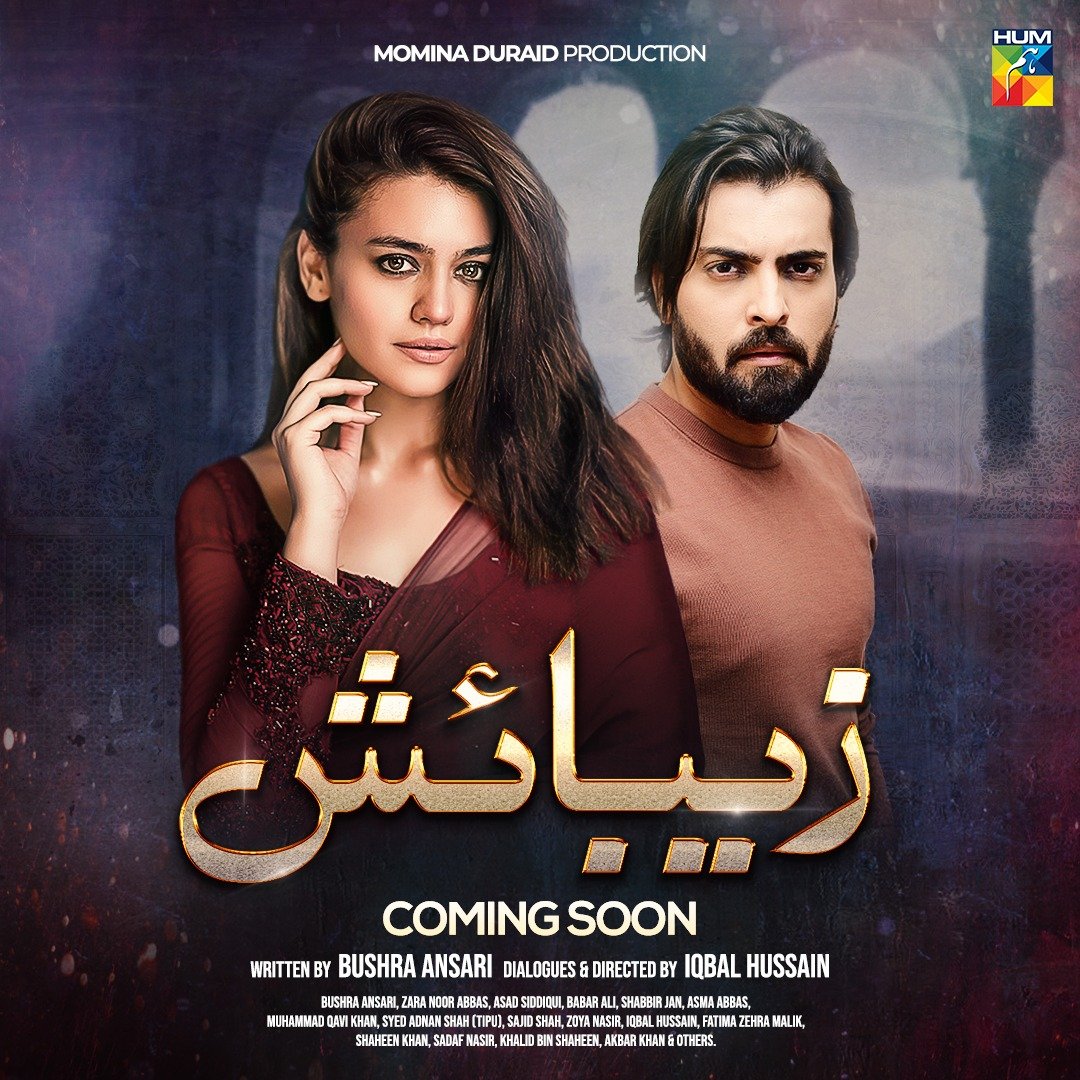 Bushra Ansari New Drama 2024