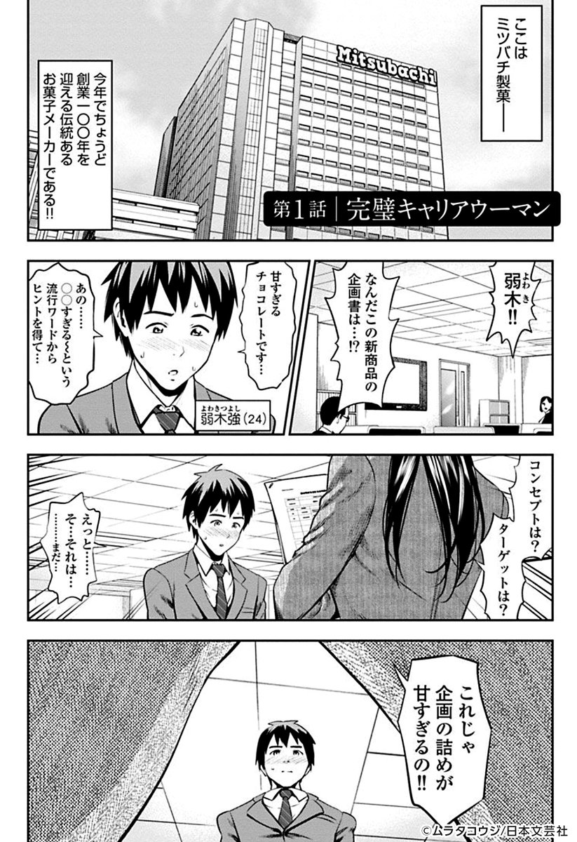 めちゃコミック 男性向け漫画紹介 公式 V Twitter 仕事は完璧なのに恋愛はポンコツな ハナさんがとにかく可愛い T Co U5d32ct4mk 高嶺のハナさん 1 3 青年漫画 漫画 試し読み めちゃコミ めちゃ犬 Pr