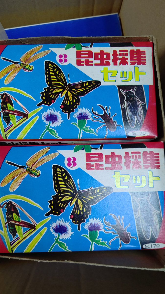 昆虫採集セット 凄いね 昭和の商品ですわぁ 知ってる もしかすると 知らない人の方が多いかな おもちゃの平野 Twitter 05 18 札幌市のギフト 贈り物 チケット 玩具 おもちゃの平野 札幌のお店 イベント 動画やレシピ情報 ふりっぱーweb 昆虫採集セット 凄いね 昭和の商品ですわぁ 知ってる もしかすると 知らない人の方が多いかな おもちゃの平野 Twitter 05 18 札幌市のギフト 贈り物 チケット 玩具 おもちゃの平野 札幌のお店 イベント 動画やレシピ情報 ふりっぱーweb