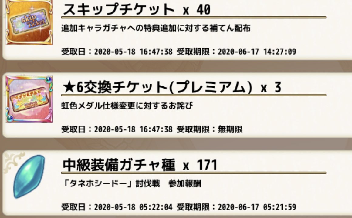 Kuwaman Nico 星6交換チケットキター ん 3枚 つまり 星6が3人無料だと 団長諸君 皆んなに早く伝えるんだ 星6は1人じゃない 3人選べるんだ 花騎士 フラワーナイトガール