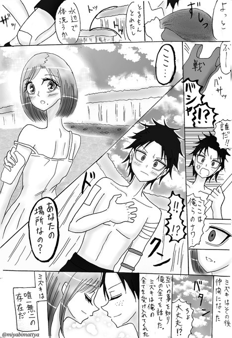 A List Of Tweets Where みやび 日常ツイ 夢描きps W Was Sent As 漫画 4 Whotwi Graphical Twitter Analysis