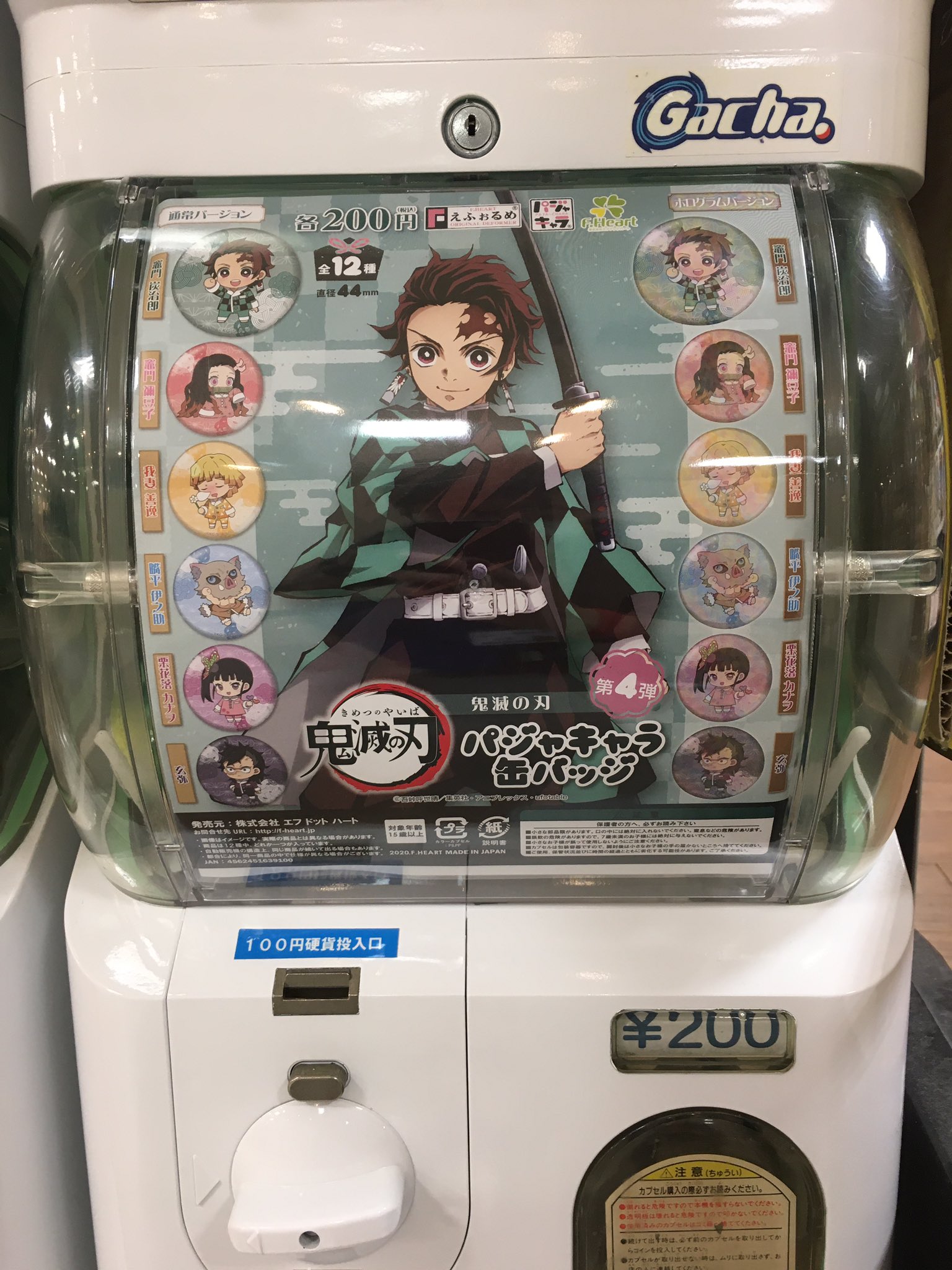 ヴィレッジヴァンガードイオン延岡 V Twitter 最新ガチャ情報 鬼滅の缶バッチ 鬼滅のきゃらばんちょうこう コロナ対策マスク 到着しました 缶バッチはなんと 破格の0円 ガチャガチャの機械が火を噴くほど売れてます 在庫あるだけ 急げぇーーー 鬼滅
