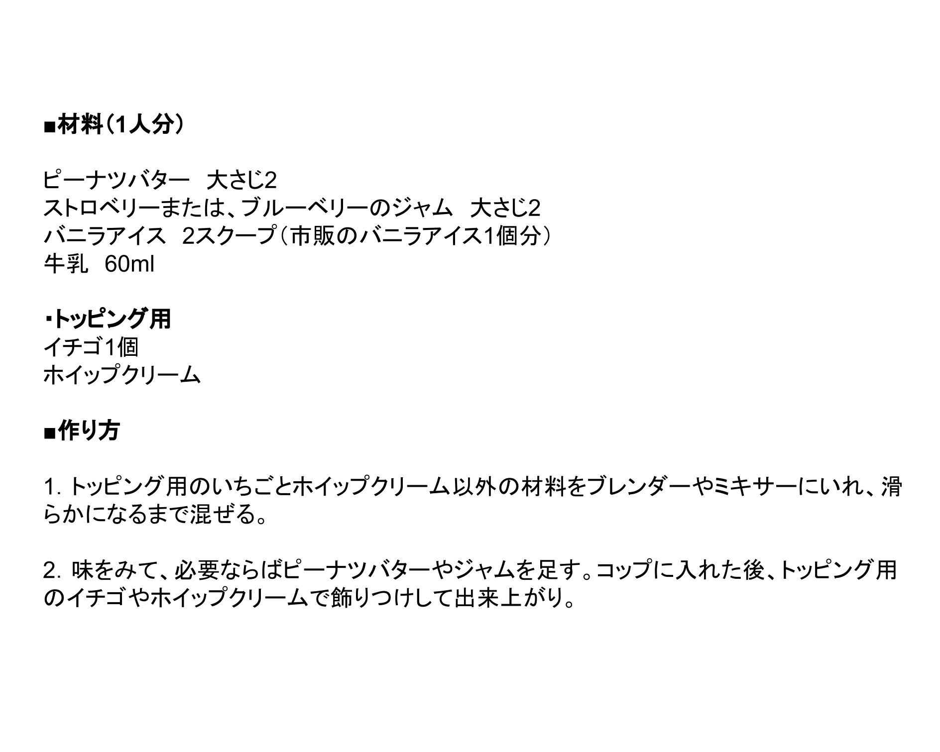 ライブドアニュース 公式 米ディズニー 人気の ミルクシェイク 作り方を公開 T Co Ceigp3uvgp 比較的簡単に作れる ピーナッツバターとジャムのミルクシェイク の作り方が公開された ディズニー ハリウッド スタジオにある