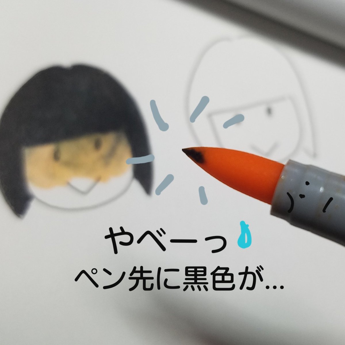 ちゃだるみオンラインイラストレッスン 質問箱とインスタで聞かれたので ペン先が汚れる事はありますか あります 濃い色を塗ってから薄い色を重ねた時 汚れる場合があります 薄い色 濃い色の順番で塗ってください ペン先が汚れたら