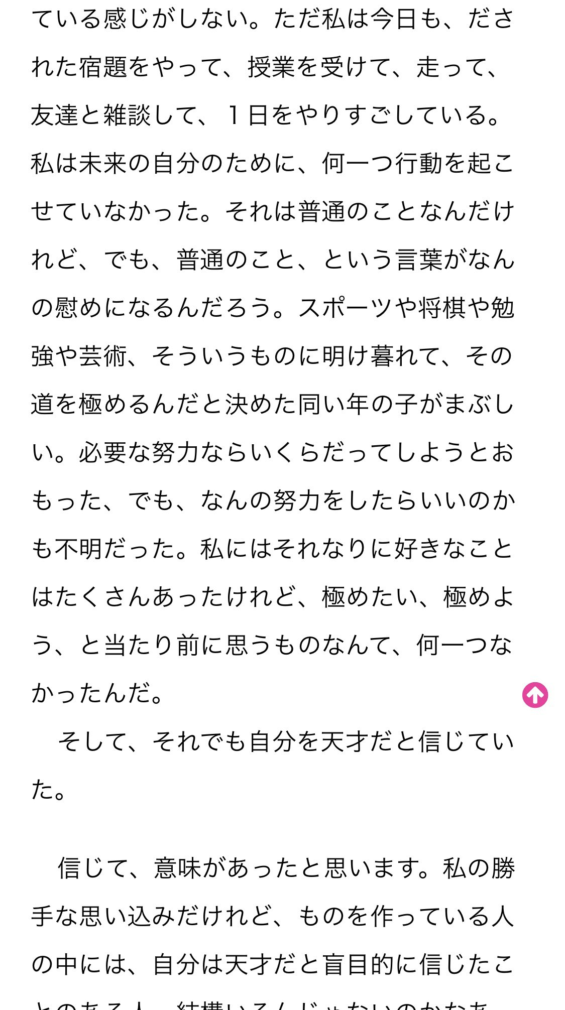 最果タヒ(Tahi Saihate) on X: 最果タヒ(Tahi Saihate) on X: