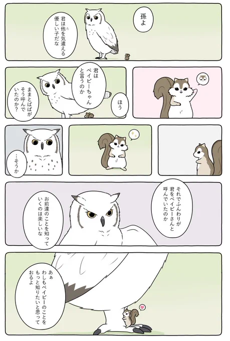 あの動物漫画ももとのすがたへ 
