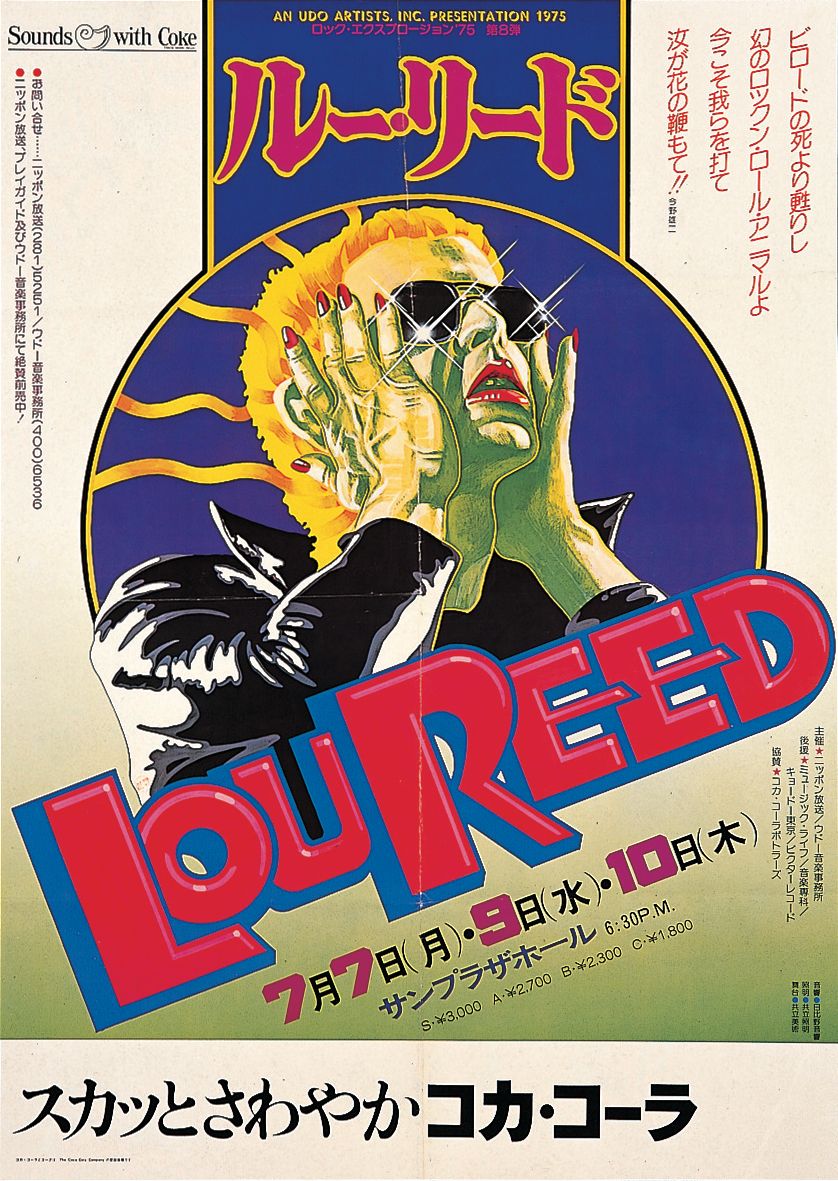 ルー・リード　パンフレット LOU REED　日本公演　1975年　チケット付き LOU REED（1975）】 「ルー・リード」の初来日公演は