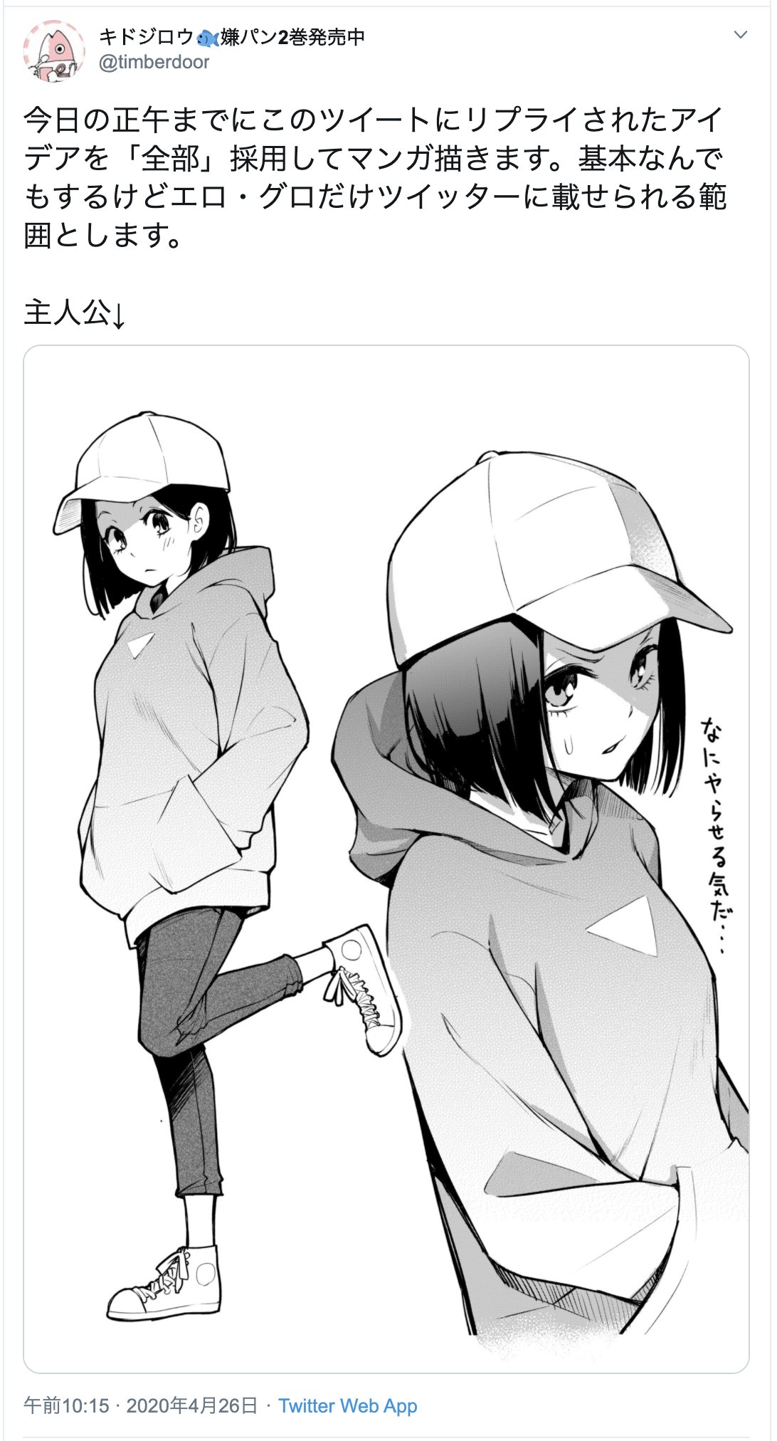 キドジロウ 10 10 T Co Wdafaixkej Twitter