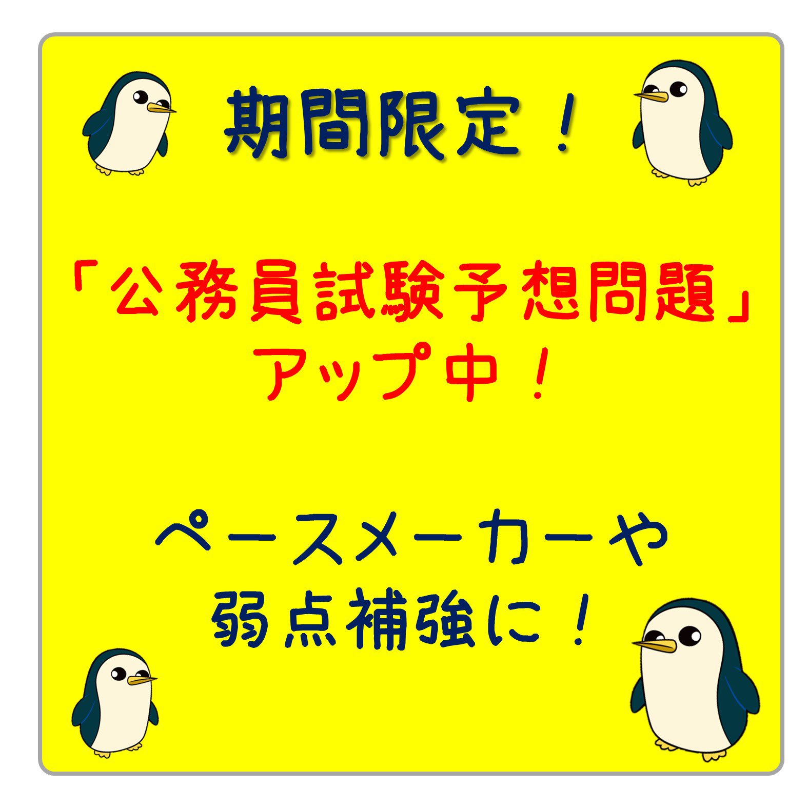 裁判所事務官 Twitter Search Twitter