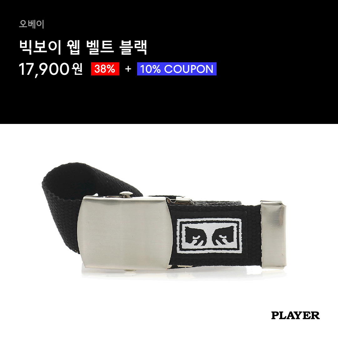 playercokr's tweet photo. 인기 브랜드 아이템을 추가 할인 받고 쇼핑하자!
📣플레이어 팝업 쿠폰📣 특별한 할인 혜택을 확인하세요🛍
⠀
▶https://t.co/bcPwQDKh97
⠀
#PLAYER #플레이어 #플레이어스토어
#나이키 #프레드페리 #칼하트 #챔피온 #오베이
#스니커즈 #티셔츠 #운동화 #벨트 #반바지 #데일리룩 https://t.co/Hb3wO9AW7s