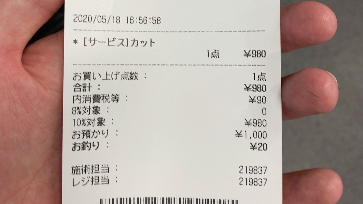 松本 博樹 ヘアーサロンiwasakiで散髪 わずか980円 安くてありがたや T Co 5htugdqujz Twitter