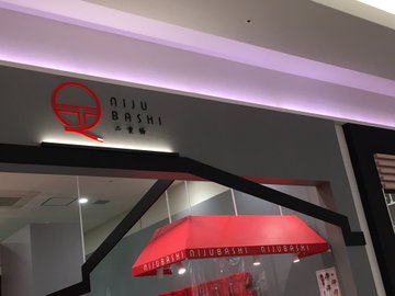 タピオカ開店5月 イオンタウン名西に 二重橋 にじゅうばし がオープン おすすめメニューや場所なども紹介 スイーツ カフェ ベーカリー速報