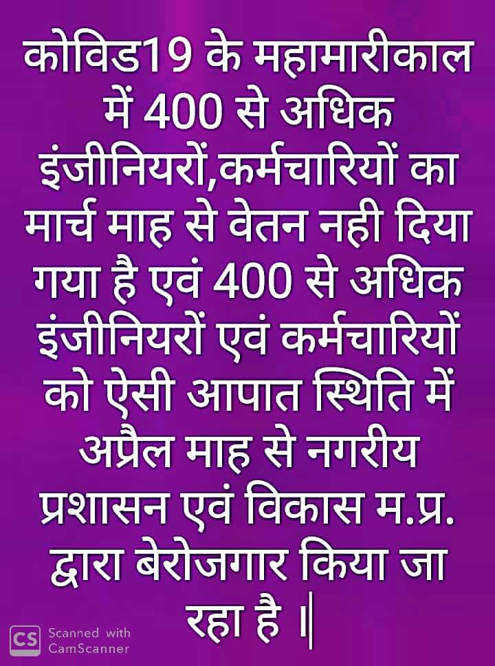 Mukeshsuryavan5's tweet photo. @ChouhanShivraj
@labour_mp
@mpurbandeptt
@DainikBhaskar
@drnarottammisra #Please_Help_for_save_jobs_in_Covid19. https://t.co/UHJGm6JzsM
