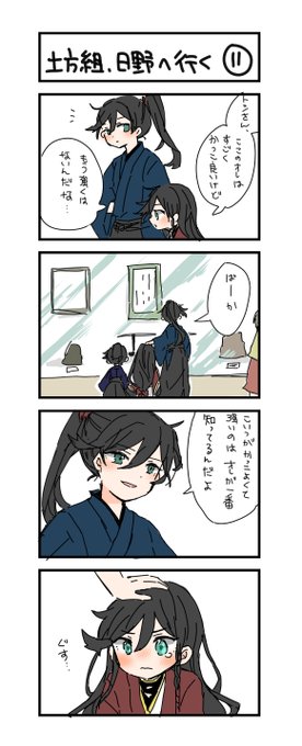 日野シリーズ⑪ 