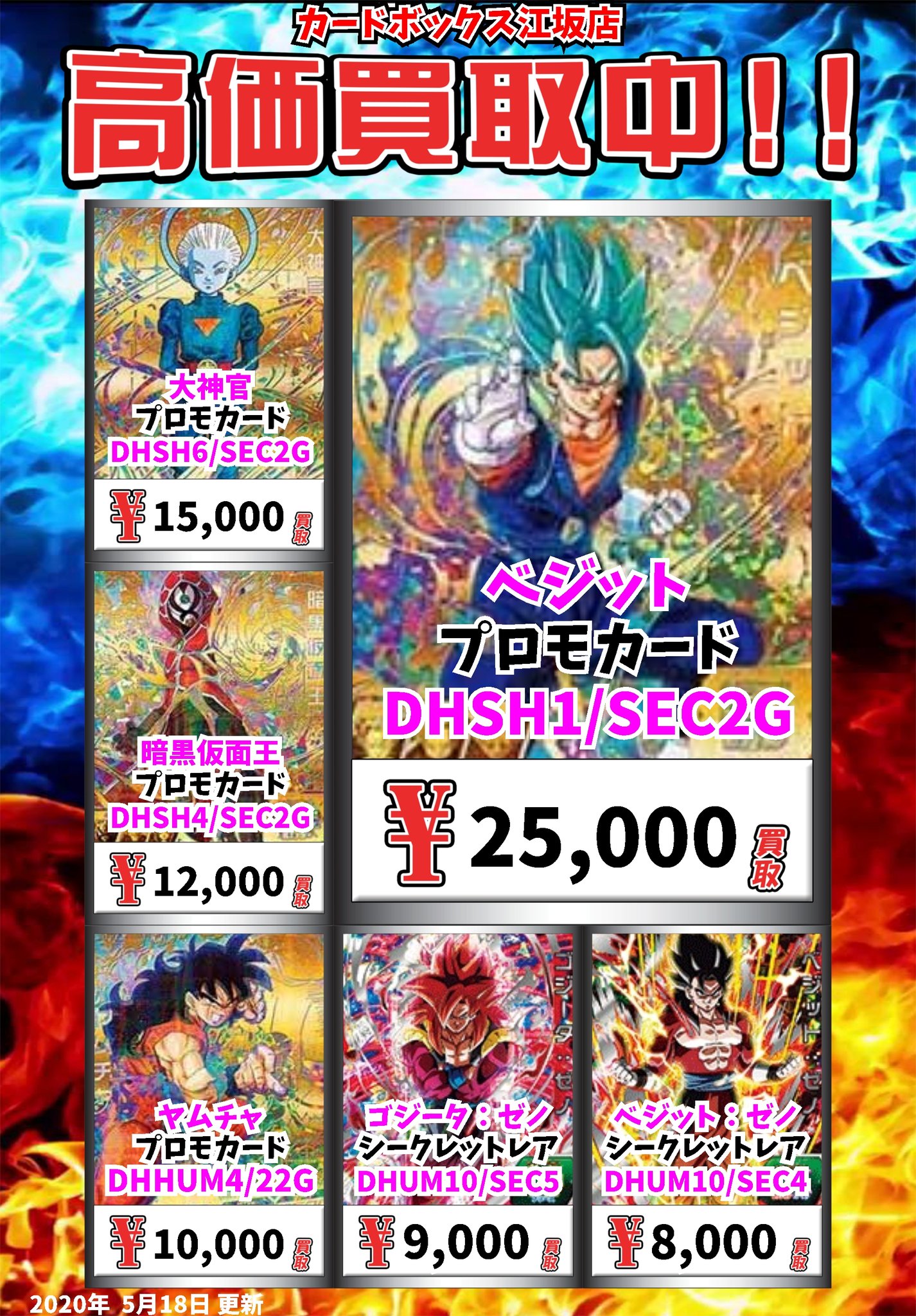 スーパードラゴンボールヒーローズ ヤムチャ,大神官 パラレル 未開封 スーパードラゴンボールヒーローズ ヤムチャ,大神官 パラレル 未開封