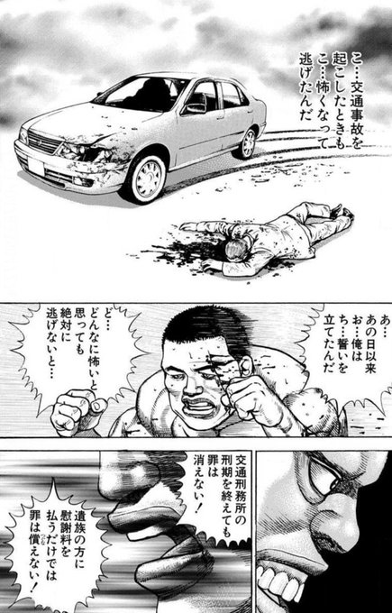 笑面虎イトちん Itochin1004 さんの漫画 262作目 ツイコミ 仮