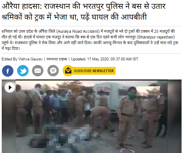 SocialTamasha's tweet photo. Image-1 झूठा दिखावा 
हम मज़दूरों के साथ है, उनके मदद के लिए हमेशा खड़े है @RahulGandhi 

Image-2 सच्चाई, भरतपुर राजस्थान में मज़दूरों को बस से उतारकर ट्रक में बैठाया गया 

#सोनिया_जवाब_दो #CongressFakepromise https://t.co/uhxshWcnVP
