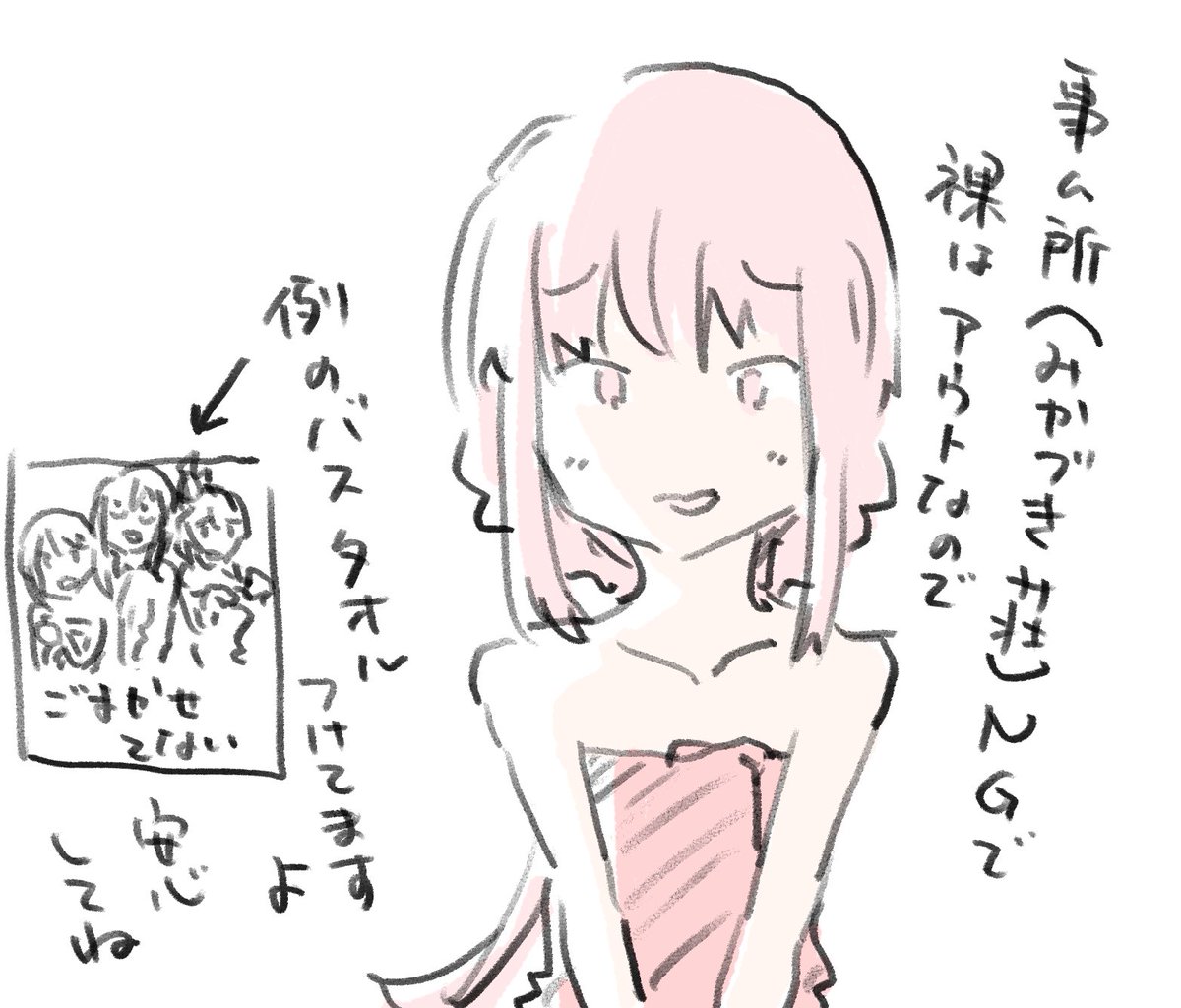 二部OPの環いろはの弁明です 