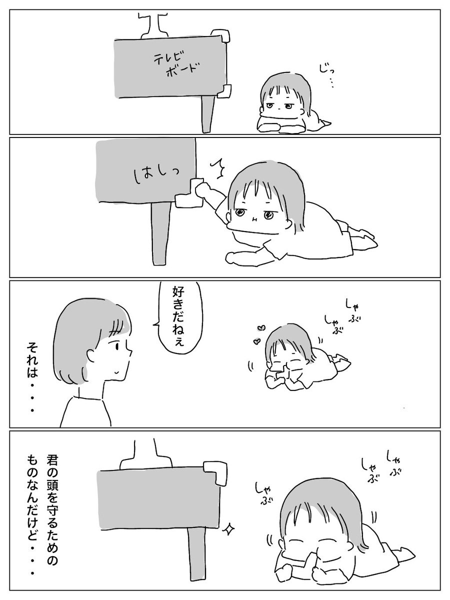 びーだま次男と娘さん 