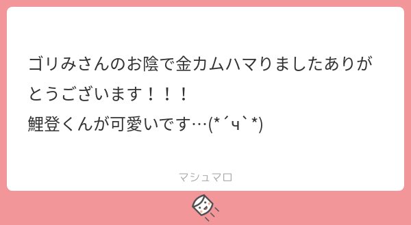 うれし〜〜〜〜〜っ??????
仲間増えて嬉しいです!
ほんと最高に面白い漫画やからみんなとりあえず一回読んで欲しいですよね?
わかる〜?ほんと薩摩隼人の魅力やばすぎてしんどみワンダーランドです
https://t.co/7eUWJWFxcy