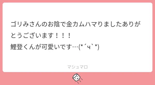 うれし〜〜〜〜〜っ??????
仲間増えて嬉しいです!
ほんと最高に面白い漫画やからみんなとりあえず一回読んで欲しいですよね?
わかる〜?ほんと薩摩隼人の魅力やばすぎてしんどみワンダーランドです
https://t.co/7eUWJWFxcy 